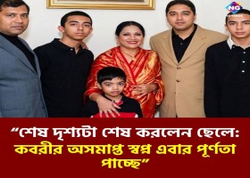 আমাদেরজাগরণ